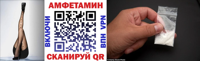 Амфетамин VHQ купить закладку Городовиковск
