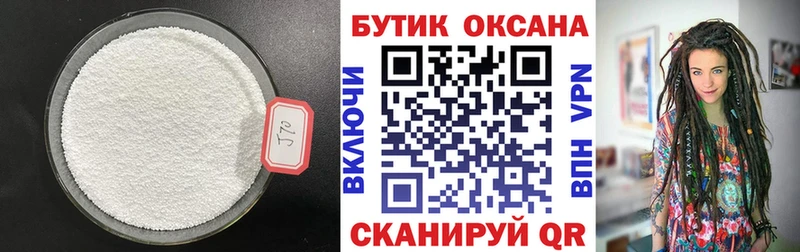 Бутират BDO  Городовиковск 