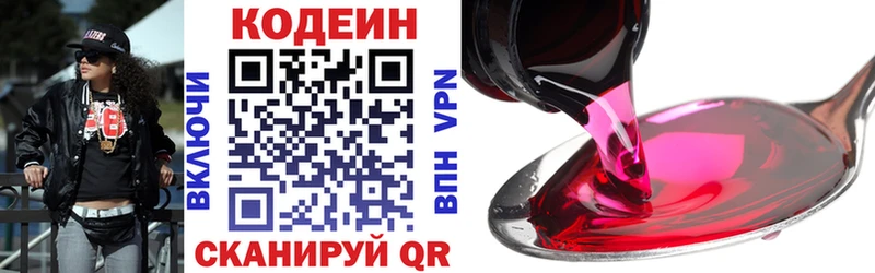 где купить наркоту  Городовиковск  Кодеин Purple Drank 