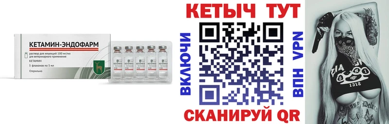 Кетамин ketamine  Городовиковск 