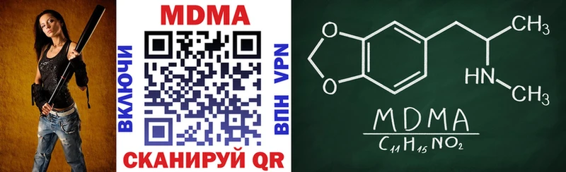 MDMA кристаллы  Городовиковск 
