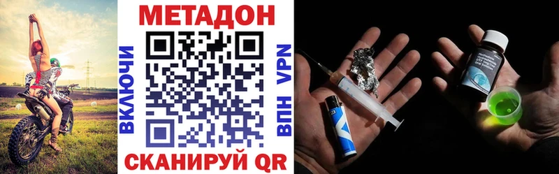 МЕТАДОН белоснежный  Городовиковск 